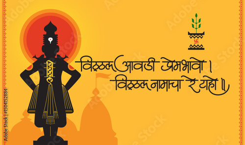 marathi calligraphy silhouette vitthal avadi prem bhave vitthal namacha re taho
