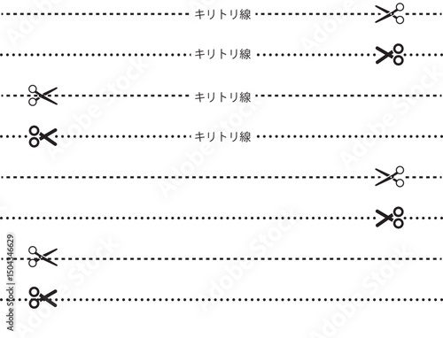 キリトリ線のイラスト