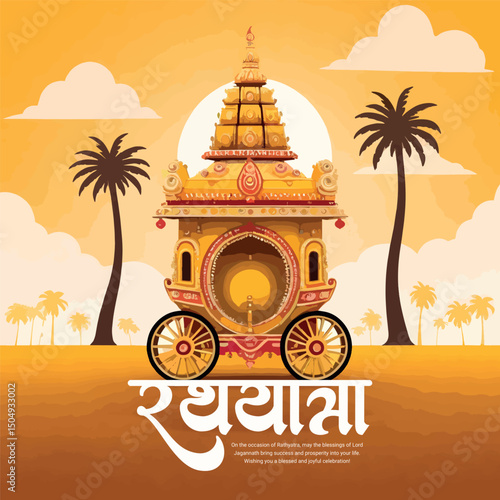 Happy Rathyatra Festival | Lord Jagannath Puri Yatra | Chariot Festival India | Social Media Greeting Design