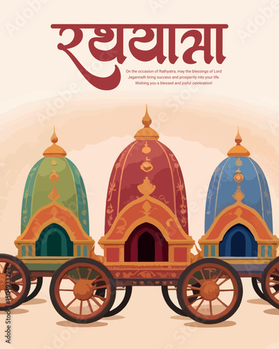 Happy Rathyatra Festival | Lord Jagannath Puri Yatra | Chariot Festival India | Social Media Greeting Design