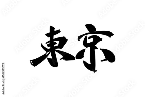 Japanese Text: Tokyo (literally 