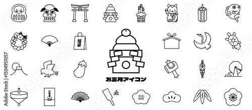 お正月のシンプルアイコンベクターイラストセット 縁起物 日本 和風