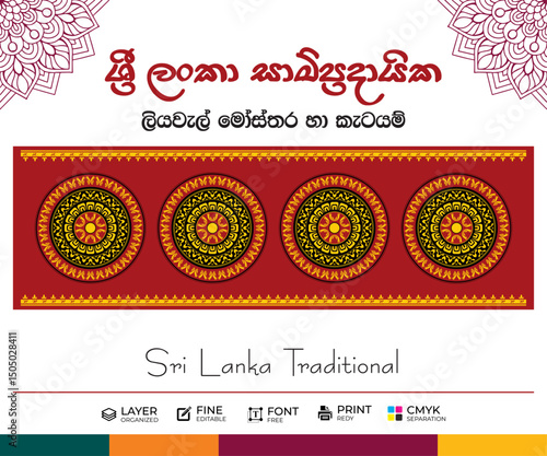 Sri Lankan Traditional Liyawel Katayam Arts, Culture 