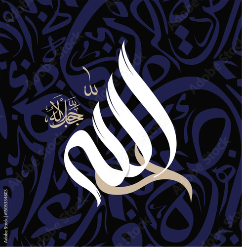 Allah islamic arabic calligraphy vector. Allah wall art design vector