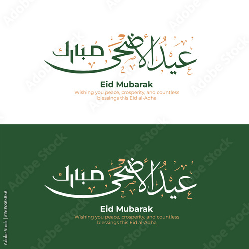 Arabic Typography Eid Mubarak Eid Al-Adha Eid Saeed , Eid Al-Fitr text Calligraphy ,
