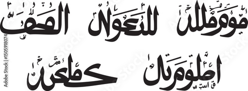 Silhouette Collection Set of Arabic Calligraphy Illustration