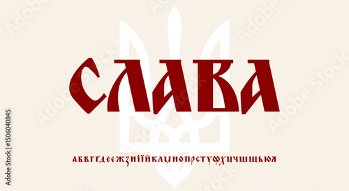 Glory calligraphy, bold Ukrainian Cyrillic font with national trident. Patriotic red alphabet lettering for poster, logo, cultural headline, protest or heritage design. Vector illustration.
