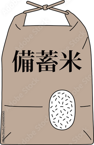 米袋入りの備蓄米