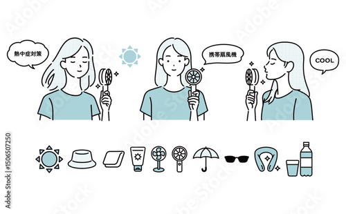 携帯扇風機で涼む女性イラスト＆熱中症対策グッズアイコン