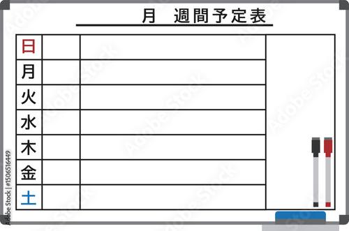 ホワイトボード風の週間予定表の枠のイメージ素材