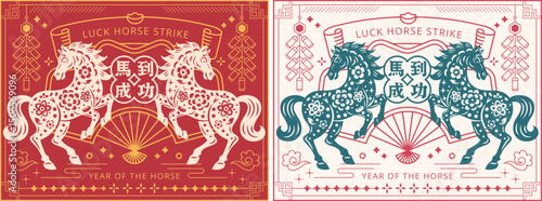 2026 Chinese New Year banner, Year of the Horse with Floral Paper Cut Horses and Festive Symbols, card or banner Template ,4:3 Format,word meaning Success comes as quickly as a horse galloping!