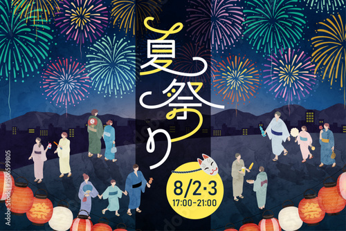 夏祭りの水彩風イラスト、花火
