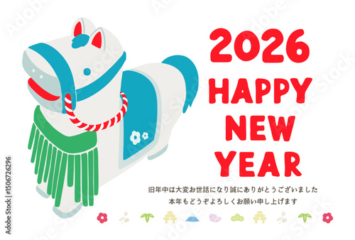 2026年 午年の年賀状テンプレート 馬のマスコットイラスト