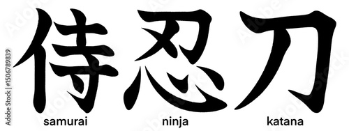 Japanese kanji characters for samurai, ninja and katana isolated on transparent background, calligraphy art, tattoo idea