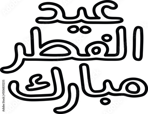 Bold Arabic "عيد الفطر مبارك" Vector Calligraphy Design for Islamic Festival
