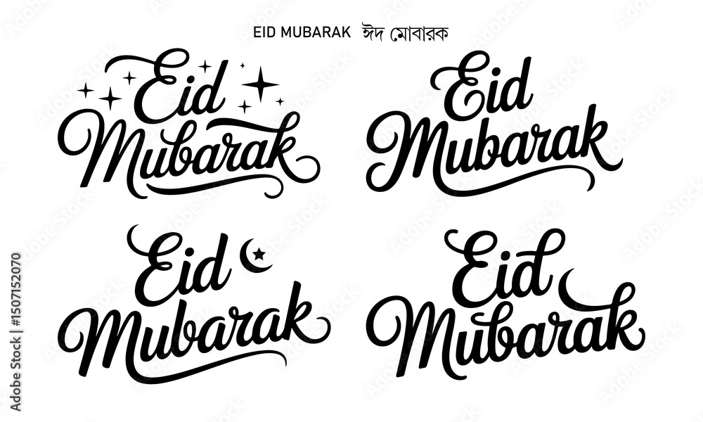 Eid Mubarak Calligraphy English Text Vector Design. Eid al-Fitr, Eid al-Adha text vector. Creative Eid Mubarak Handwritten , Lettering and Mubarak calligraphy Font Typography Art Eid Mubarak Calligraphy English Text Vector Design. Eid al-Fitr, Eid al-Adha text vector. Creative Eid Mubarak Handwritten , Lettering and Mubarak calligraphy Font Typography Art