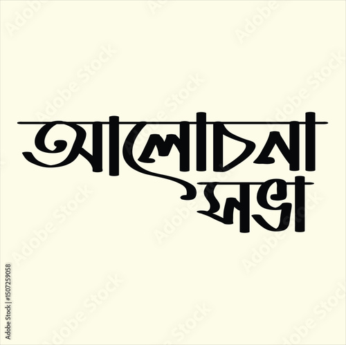 Alocona Sova illustration artistic vector design