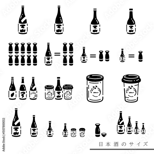 日本酒のサイズモノクロ素材セット
