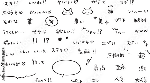 手描き日本語文字のあしらい素材ベクター