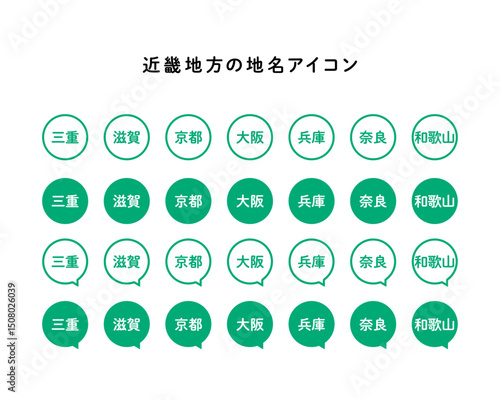 近畿地方の地名アイコン