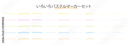 いろいろパステルマーカーセット