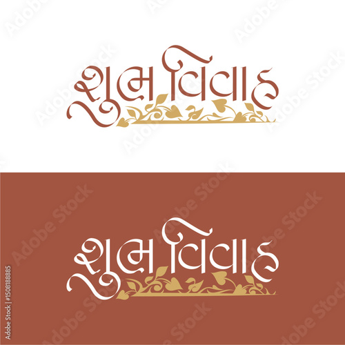 wedding invitation calligraphy in gujarati subh vivah fonts with floral design.
