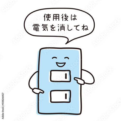 節電のお願い_ポスターイラスト