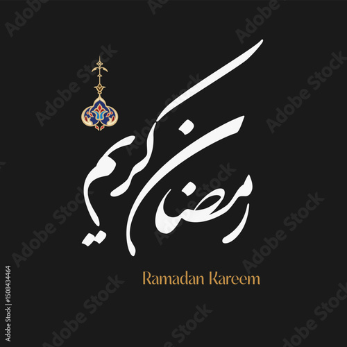 Ramadan Kareem_ Nastaleeq-02_Calligraphy_ Ramadan Kareem Nastaleeq Shakista Calligraphy