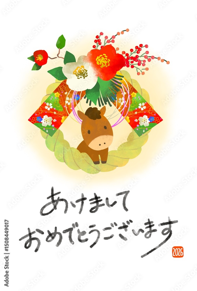 Naklejka premium 年賀状 2026 午年 馬としめ縄のかわいい年賀状