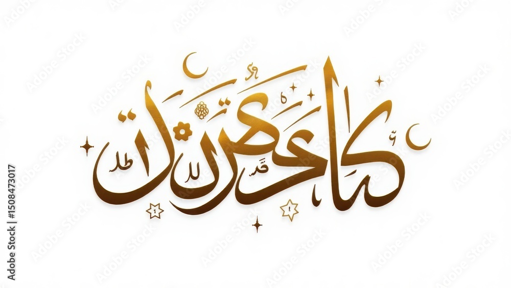 Elegant Arabic Calligraphy Celebrating Faith, Devotion, and Divine Blessings Elegant Arabic Calligraphy Celebrating Faith, Devotion, and Divine Blessings