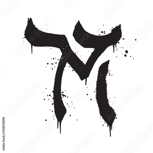 Stencil Tetragrammaton Icon with Dripping Paint Vector Design fo