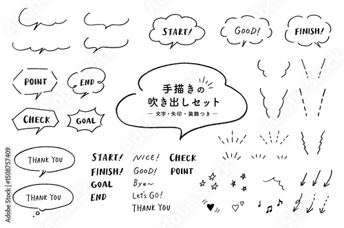tegaki_fukidashi1