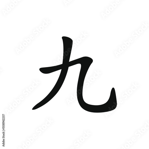 Japanese kanji nine sign symbol template
