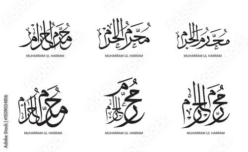 muharram ul haraam arabic calligraphy set in black and white color