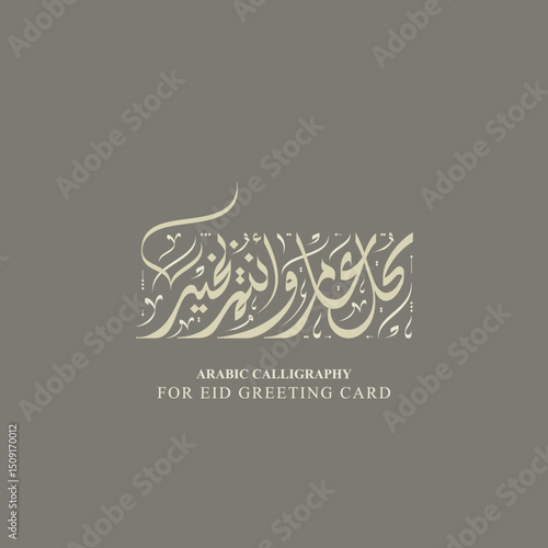 Creative Arabic calligraphy for Eid Al-Adha greeting card design, with modern islamic calligraphy style