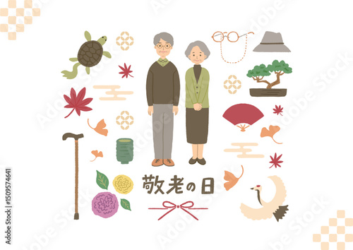 敬老の日のイメージイラスト　シニア夫婦のイラスト