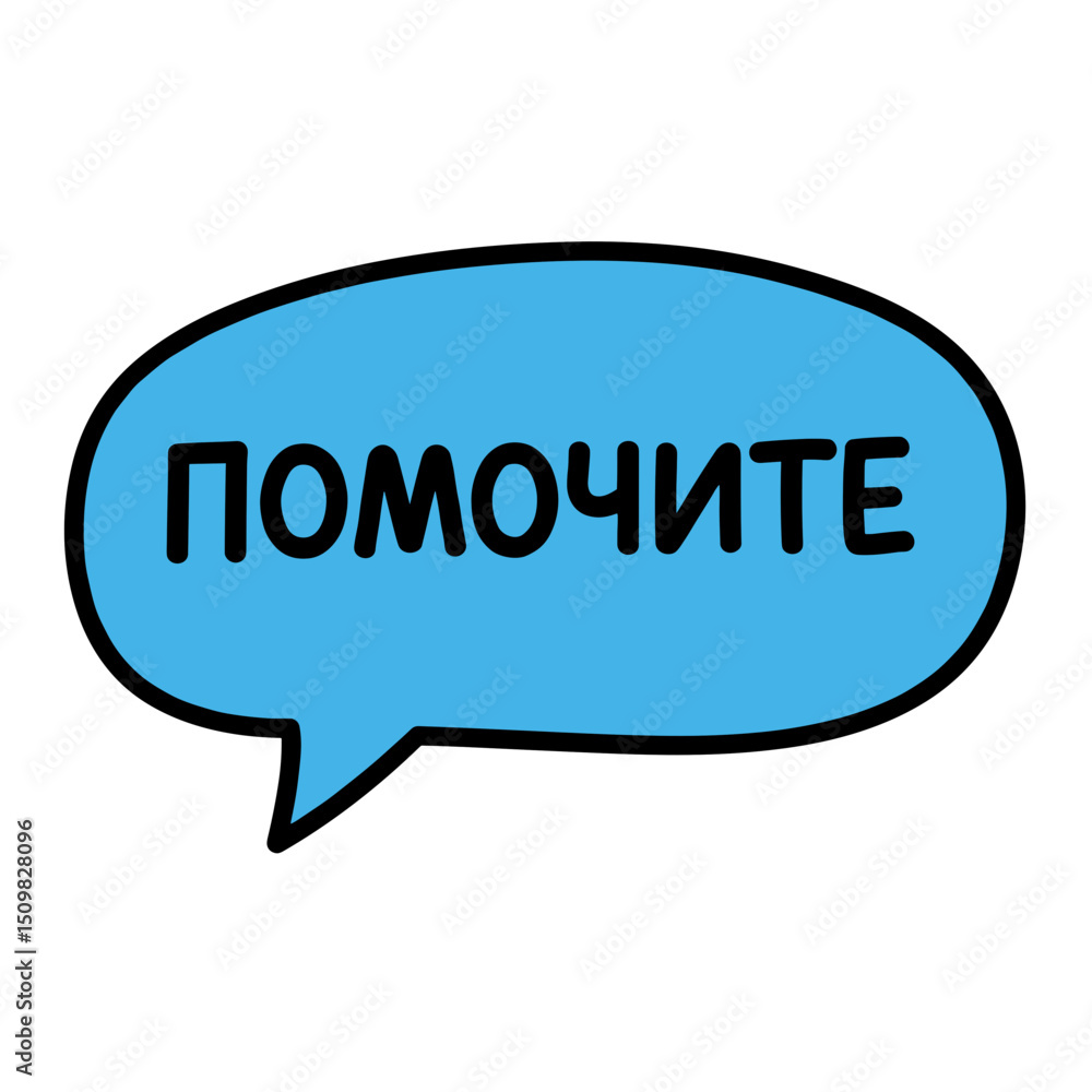Speech bubble with the word ‘Help’ in blue outline design Speech bubble with the word ‘Help’ in blue outline design