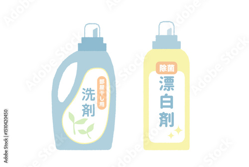 部屋干し用洗剤と除菌漂白剤のボトルのベクターイラスト
