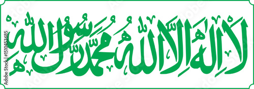 la ilaha illallah vector.eps