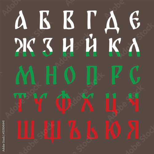 The Bulgarian alphabet with embeded national flag