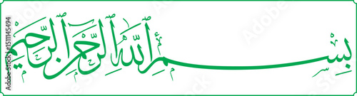 basmallah vector