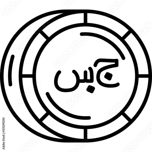 Sudanese Pound Coin Vector Icon – Sudan’s Currency Symbol Rendered in Coin Format for Use in African Economic Visuals, Currency Data Sets, and Financial Graphics