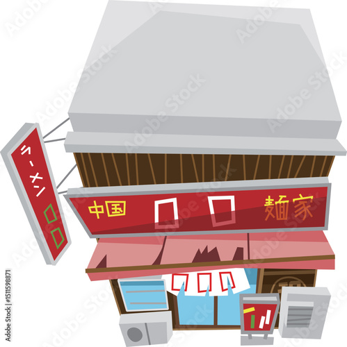 戸建ての昔ながらのラーメン屋