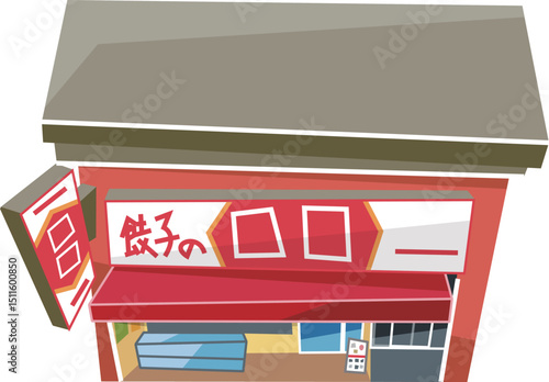 チェーン店の中華屋さん