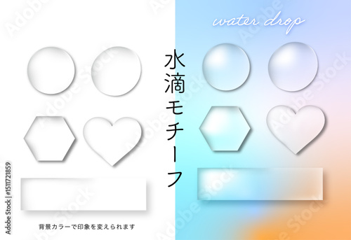 waterdrops　水滴のベクターモチーフ