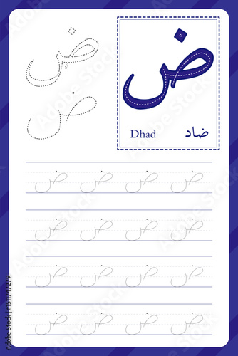 Dhad letter. Arabic alphabet tracing worksheet. Preschool worksheets. Writing practice for kids. Vector design.