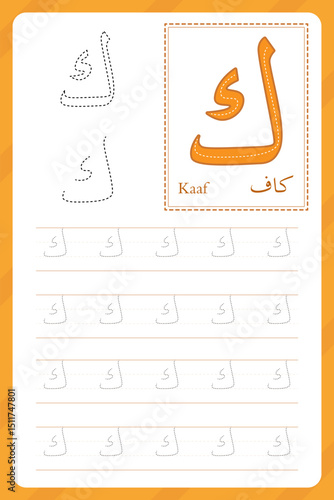 Kaaf letter. Arabic alphabet tracing worksheet. Preschool worksheets. Writing practice for kids. Vector design.