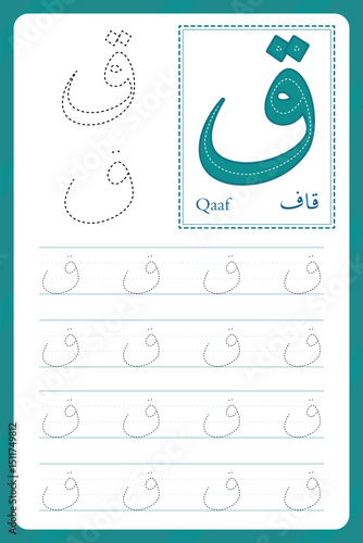 Qaaf letter. Arabic alphabet tracing worksheet. Preschool worksheets. Writing practice for kids. Vector design.