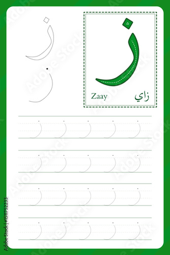 Zaay letter. Arabic alphabet tracing worksheet. Preschool worksheets. Writing practice for kids. Vector design.