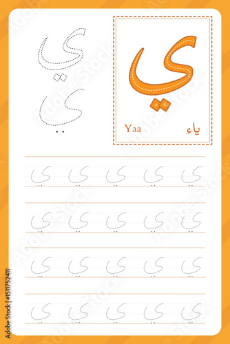 Yaa letter. Arabic alphabet tracing worksheet. Preschool worksheets. Writing practice for kids. Vector design.